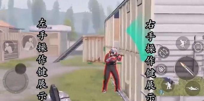 绝地求生狙击身法训练方法是什么？  第2张