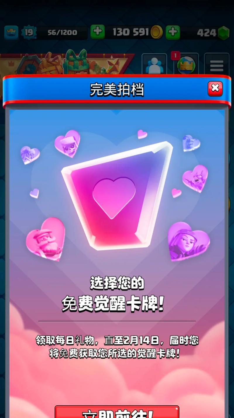 皇室战争中无觉醒无传说卡牌如何获得？  第1张