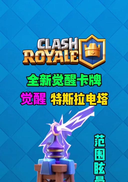 皇室战争中无觉醒无传说卡牌如何获得？  第3张