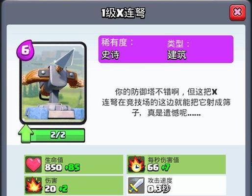 皇室战争中对抗连弩的有效策略是什么？如何应对？  第3张