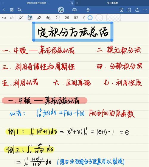 积分计算方式是什么？如何快速提高积分？  第1张