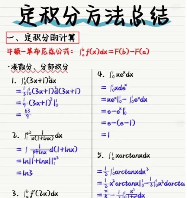 积分计算方式是什么？如何快速提高积分？  第2张