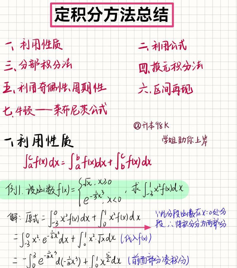 积分计算方式是什么？如何快速提高积分？  第3张