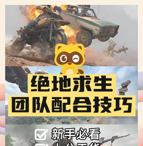 绝地求生中如何快速发现敌人？发现敌人有哪些有效方法？  第3张
