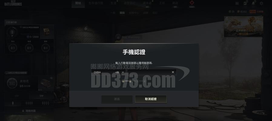 绝地求生ARS解除方法是什么？如何避免误操作？  第1张