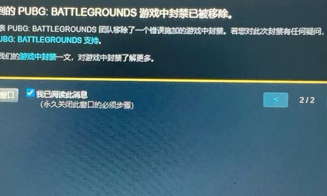 绝地求生ARS解除方法是什么？如何避免误操作？  第3张