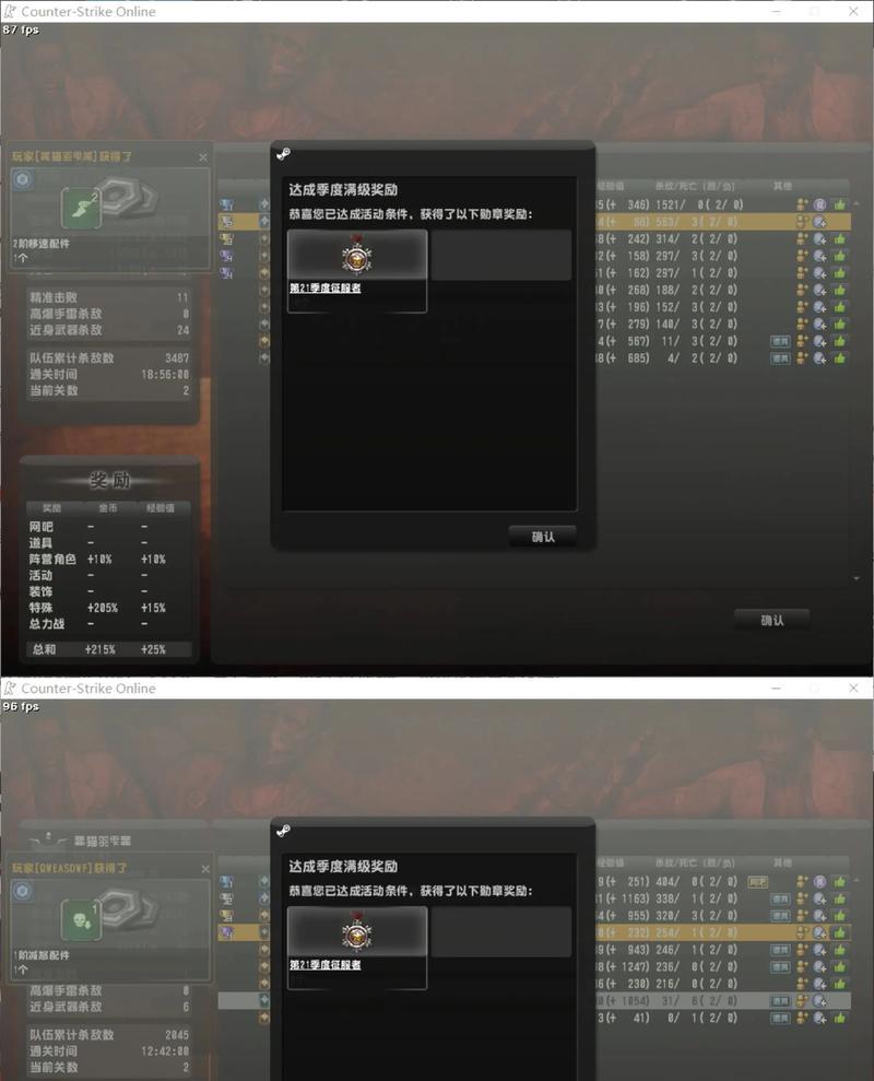 反恐精英ol账号脱坑后应该怎么办？  第2张