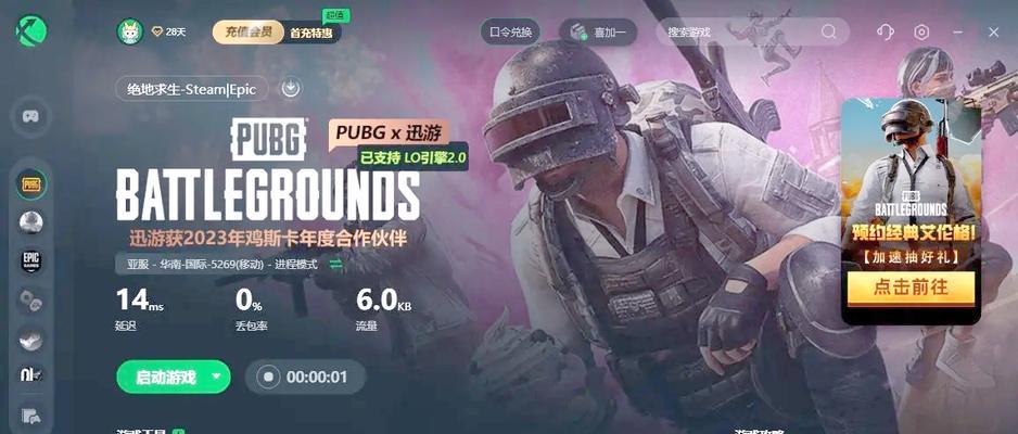 绝地求生400G容量如何有效利用？  第3张