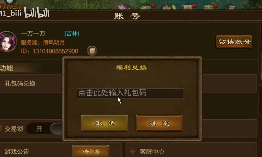 征途游戏小店入口在哪里？如何进入小店？  第3张