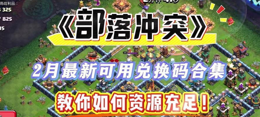 部落冲突标签添加方法是什么？  第1张