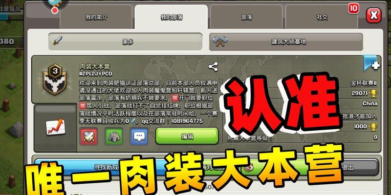 部落冲突标签添加方法是什么？  第3张
