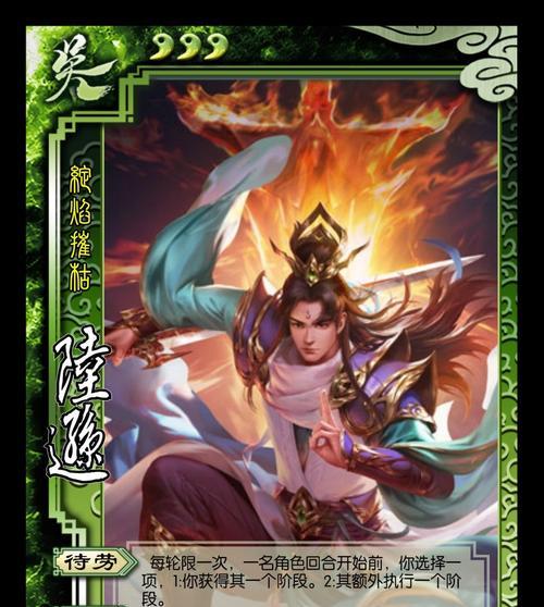 三国杀中“劳”字的含义是什么？  第2张