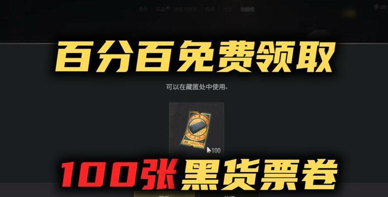 绝地求生最新福利领取方法是什么？  第2张