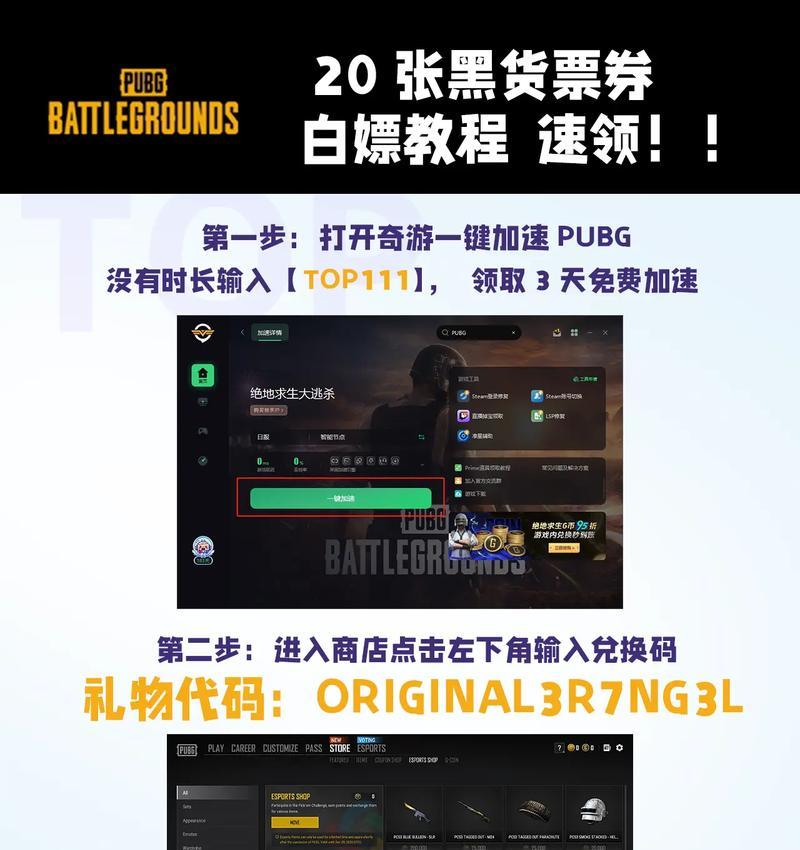 绝地求生最新福利领取方法是什么？  第3张