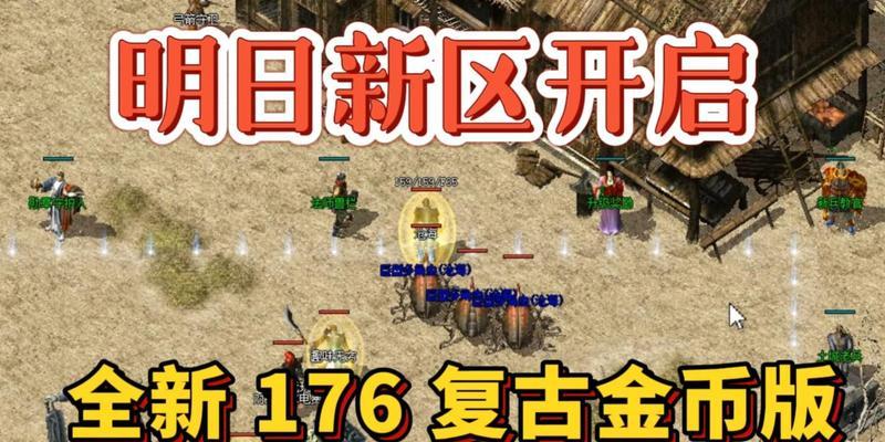 热血传奇中金矿的获取方法是什么？金矿有何用途？  第2张