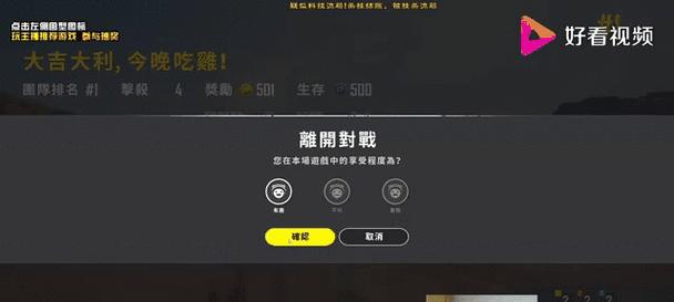 绝地求生单排第四名如何达成？达成后有什么好处？  第2张