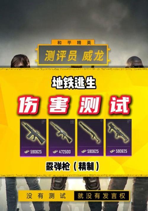 绝地求生中三十发喷子的获取方法是什么？如何快速找到？  第2张