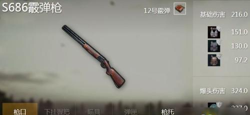 绝地求生中三十发喷子的获取方法是什么？如何快速找到？  第3张