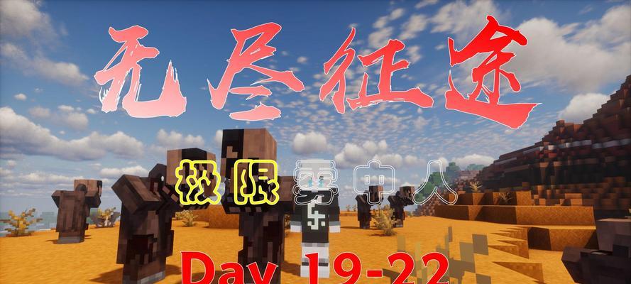 雾中人无尽征途如何获取？玩到的条件是什么？  第1张