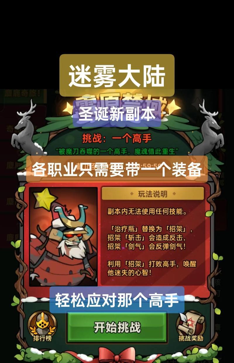 雾中人无尽征途如何获取？玩到的条件是什么？  第2张