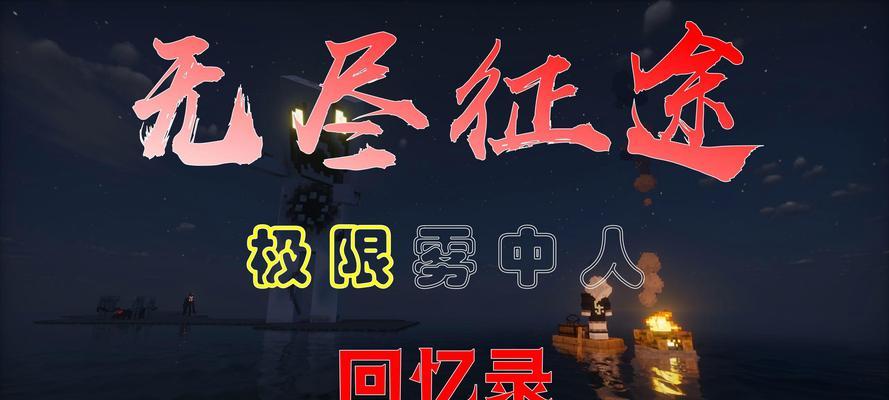 雾中人无尽征途如何获取？玩到的条件是什么？  第3张