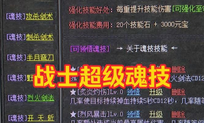 热血传奇如何快速升级到40级？有哪些快速升级的技巧？  第3张