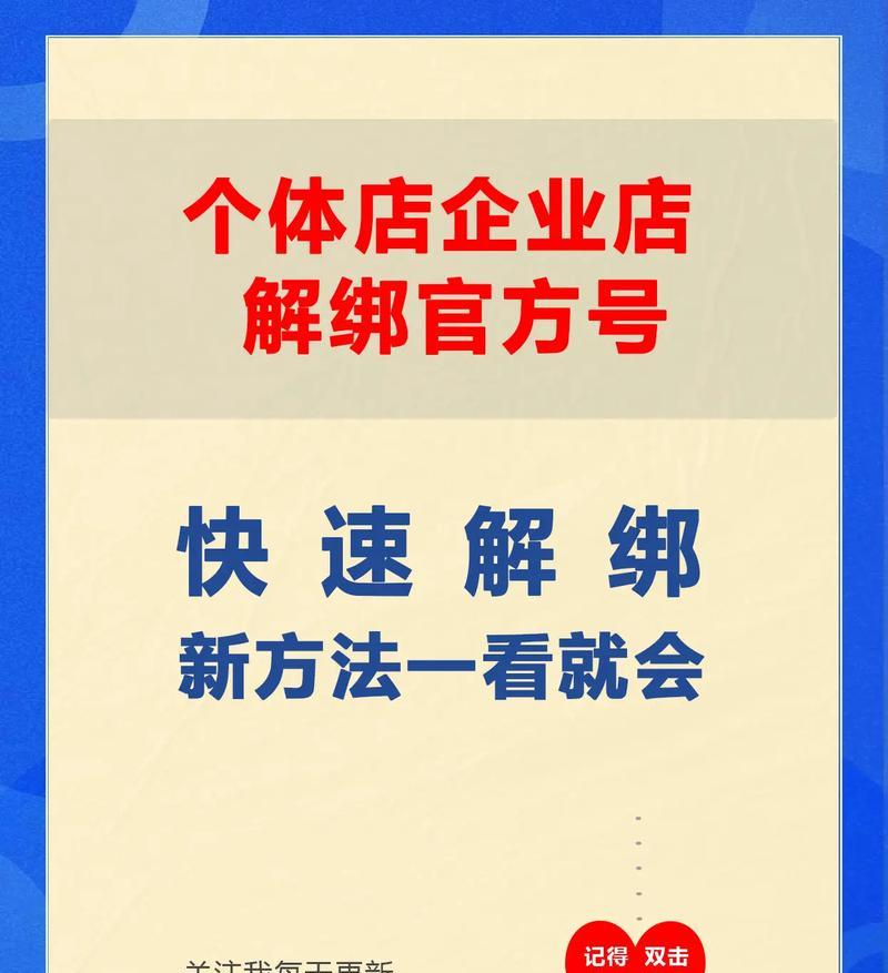 征途2中的账号解绑流程是怎样的？解绑后需要注意什么？  第1张