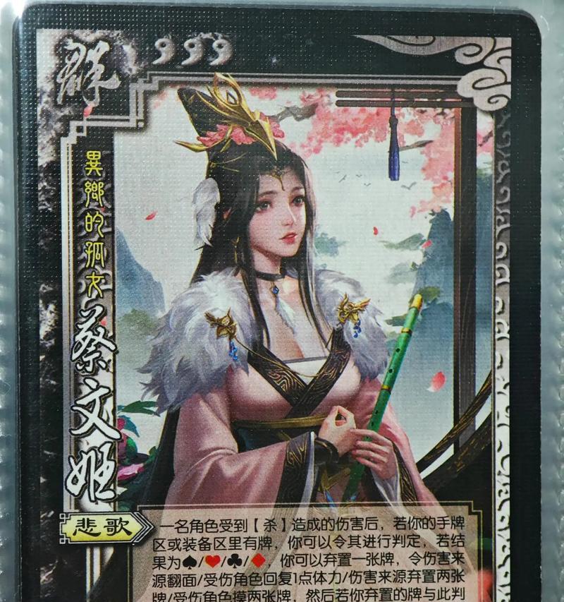 三国杀中配音女博主的名字是什么？  第1张