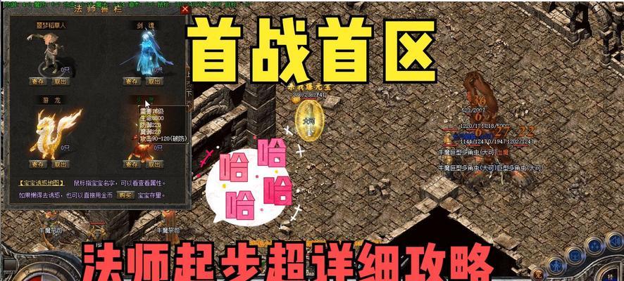 热血传奇游戏单机版的玩法指南是什么？  第1张