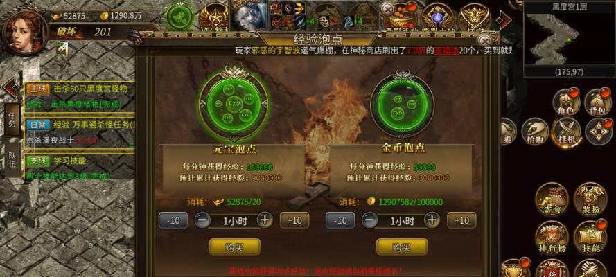 热血传奇游戏单机版的玩法指南是什么？  第2张