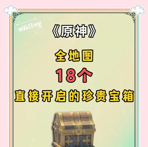 金色宝箱获取途径是什么？如何提高获得几率？  第1张