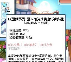 彩虹岛能量锤子消失的原因是什么？如何找回？  第2张