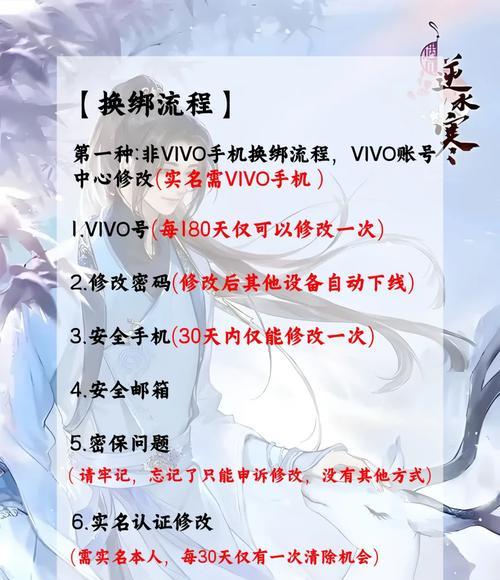 vivo用户部落冲突账号丢失如何找回？找回账号的步骤是什么？  第3张