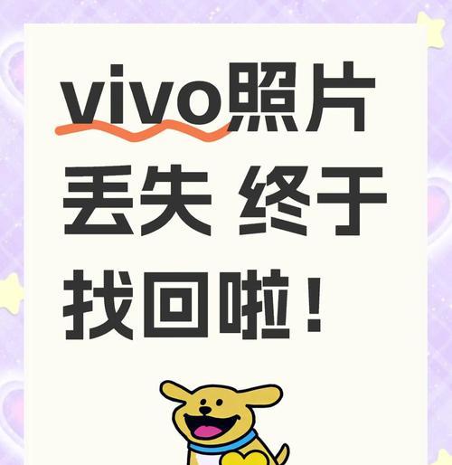 vivo用户部落冲突账号丢失如何找回？找回账号的步骤是什么？  第2张