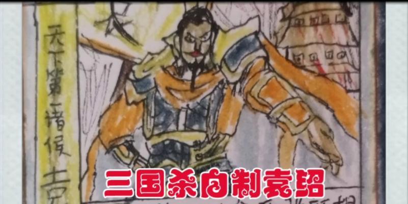 三国杀袁绍台词怎么模仿？有哪些经典台词？  第2张