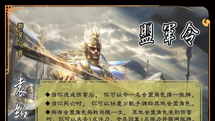三国杀袁绍台词怎么模仿？有哪些经典台词？  第1张
