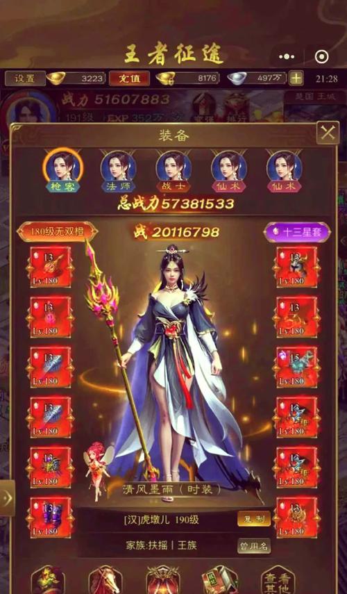征途职业更改流程是什么？有哪些限制？  第1张