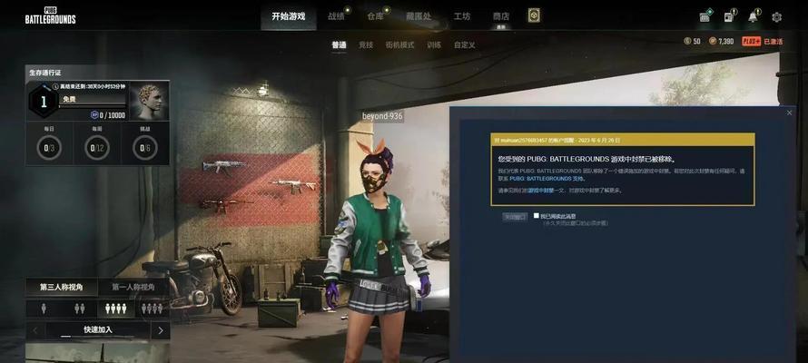 绝地求生端游怎么开隐私？如何设置才能保护个人信息？  第3张