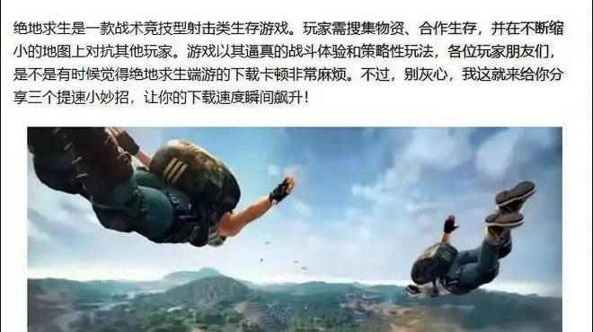 绝地求生中遇到不死玩家怎么办？有哪些应对策略？  第3张