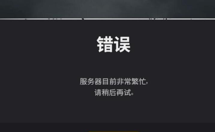 绝地求生更新后黑屏重启的解决方法是什么？  第1张