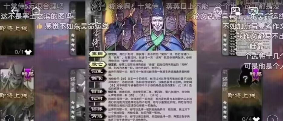 三国杀中祖佑技能的具体含义是什么？  第1张