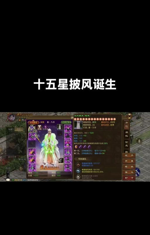 新征途披风洗出方法是什么？  第3张