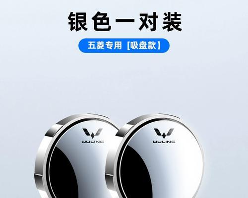 五菱征途后镜拆卸方法是什么？如何安全进行？  第2张