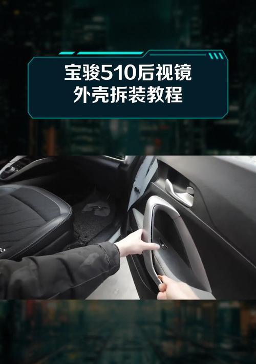 五菱征途后镜拆卸方法是什么？如何安全进行？  第3张