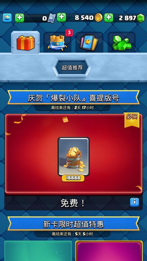 皇室战争活动为何减少？未来会有新活动吗？  第2张