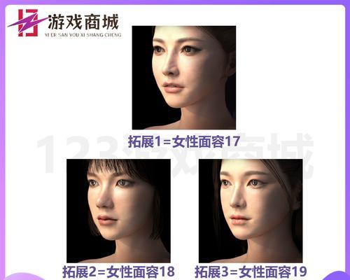 绝地求生中如何调整脸型使其更像真人？调整方法是什么？  第2张