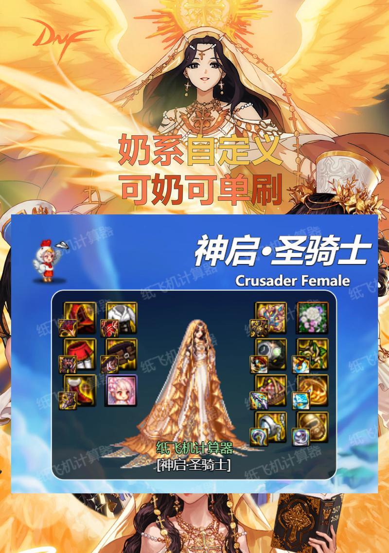 地下城与勇士区满解决办法是什么？  第1张