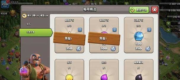 部落冲突中如何获取全部资源？  第1张