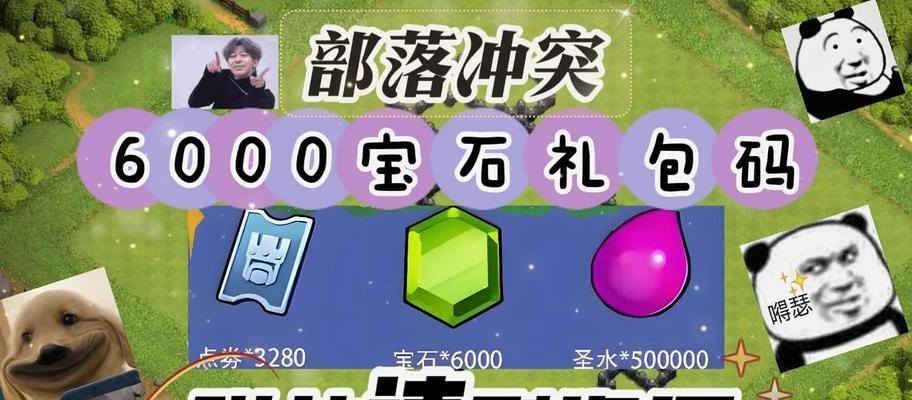部落冲突中如何获取全部资源？  第3张
