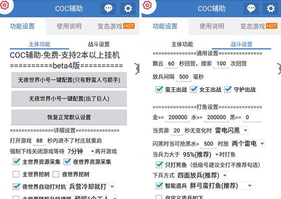部落冲突星辉部落的获取条件是什么？  第2张